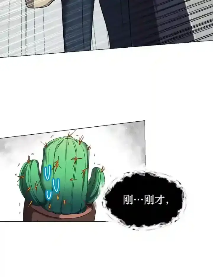 《读心少年利沙度》32.公会副会长图15