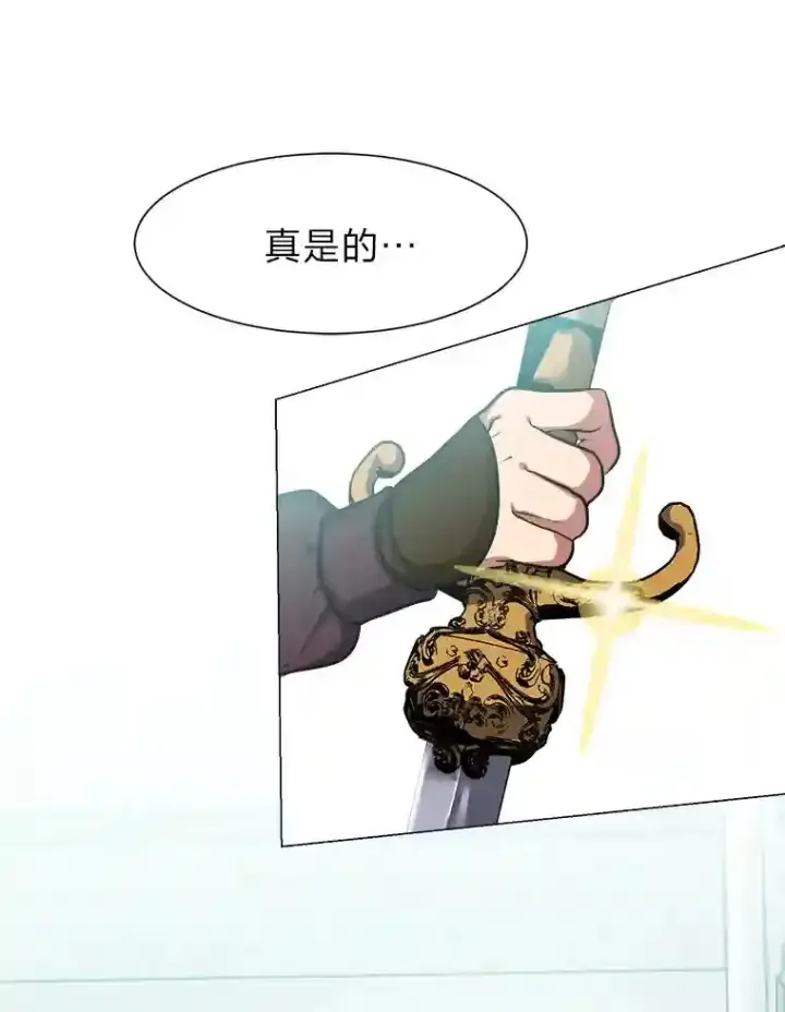 《读心少年利沙度》32.公会副会长图17