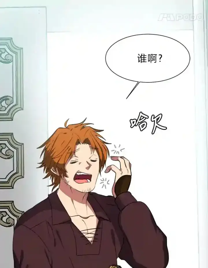 《读心少年利沙度》32.公会副会长图18