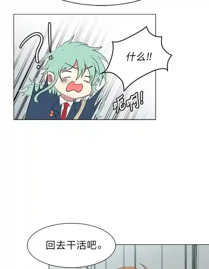 《读心少年利沙度》32.公会副会长图27