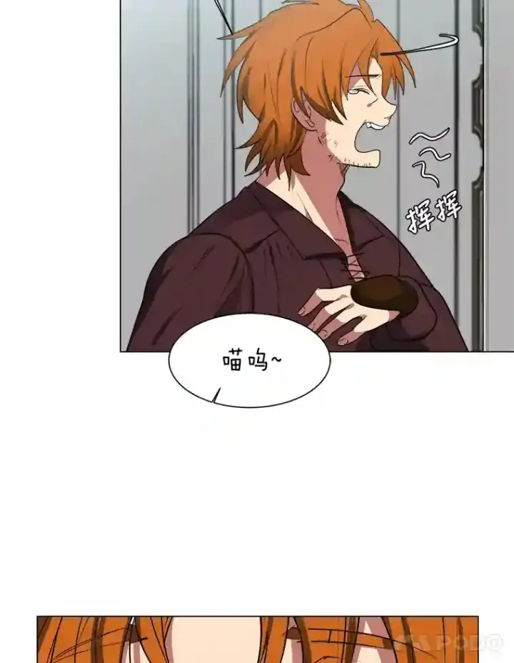 《读心少年利沙度》32.公会副会长图28