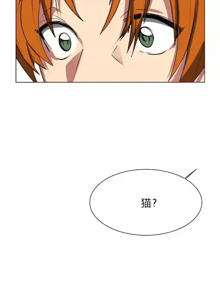 《读心少年利沙度》32.公会副会长图29