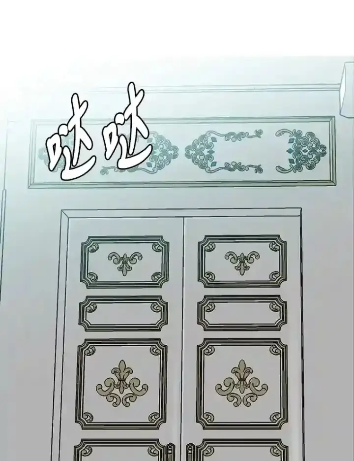 《读心少年利沙度》32.公会副会长图3