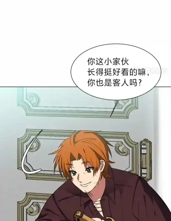 《读心少年利沙度》32.公会副会长图31