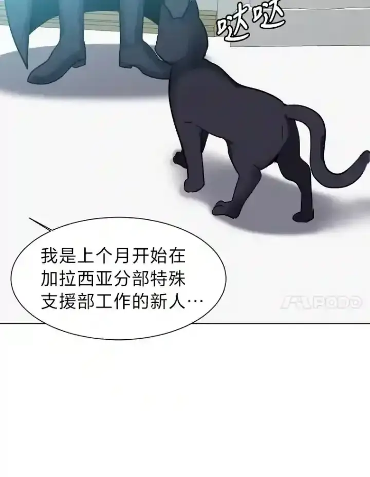 《读心少年利沙度》32.公会副会长图34