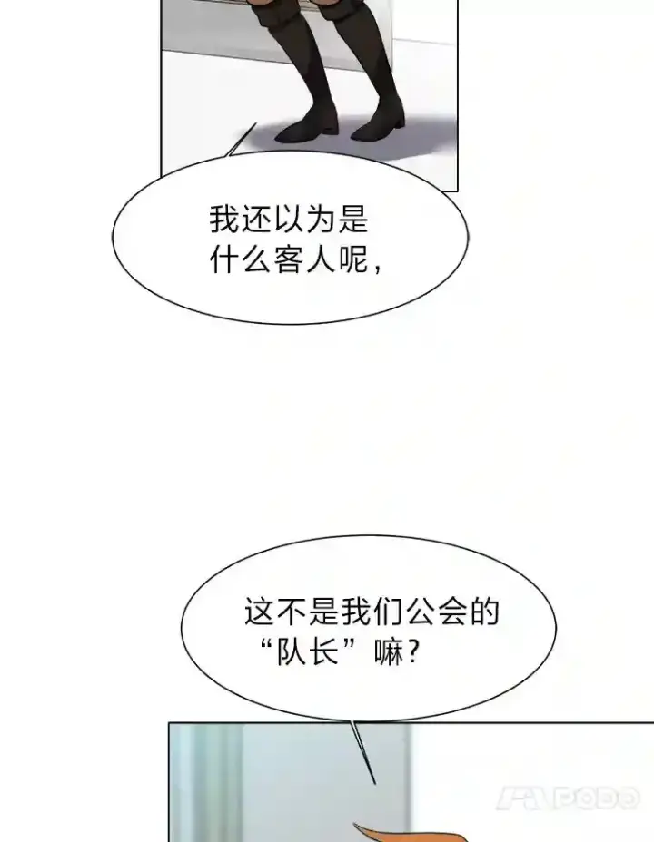 《读心少年利沙度》32.公会副会长图37