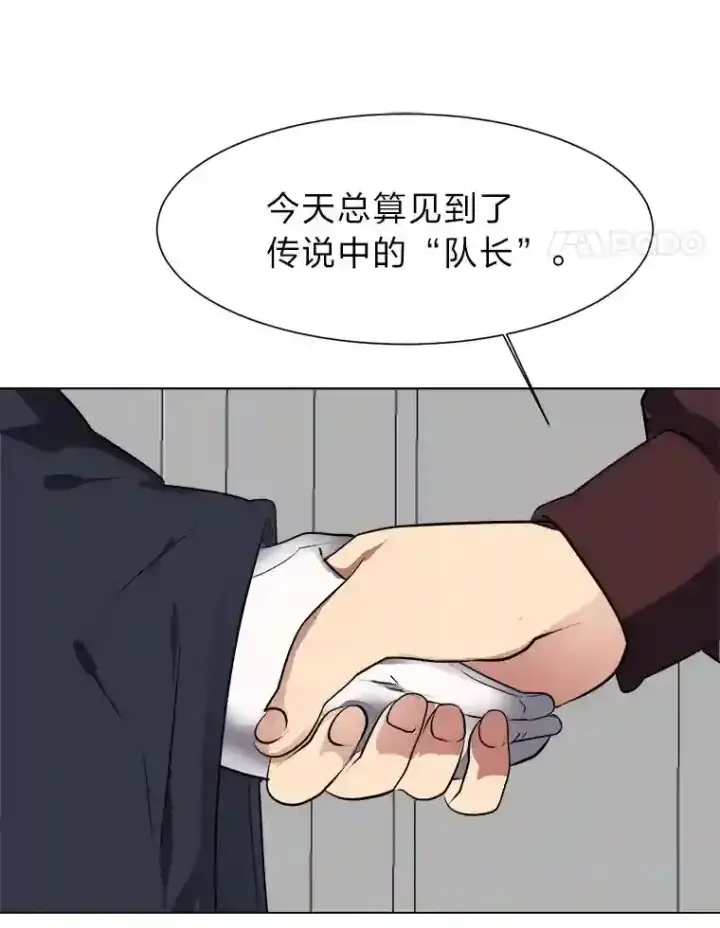 《读心少年利沙度》32.公会副会长图41