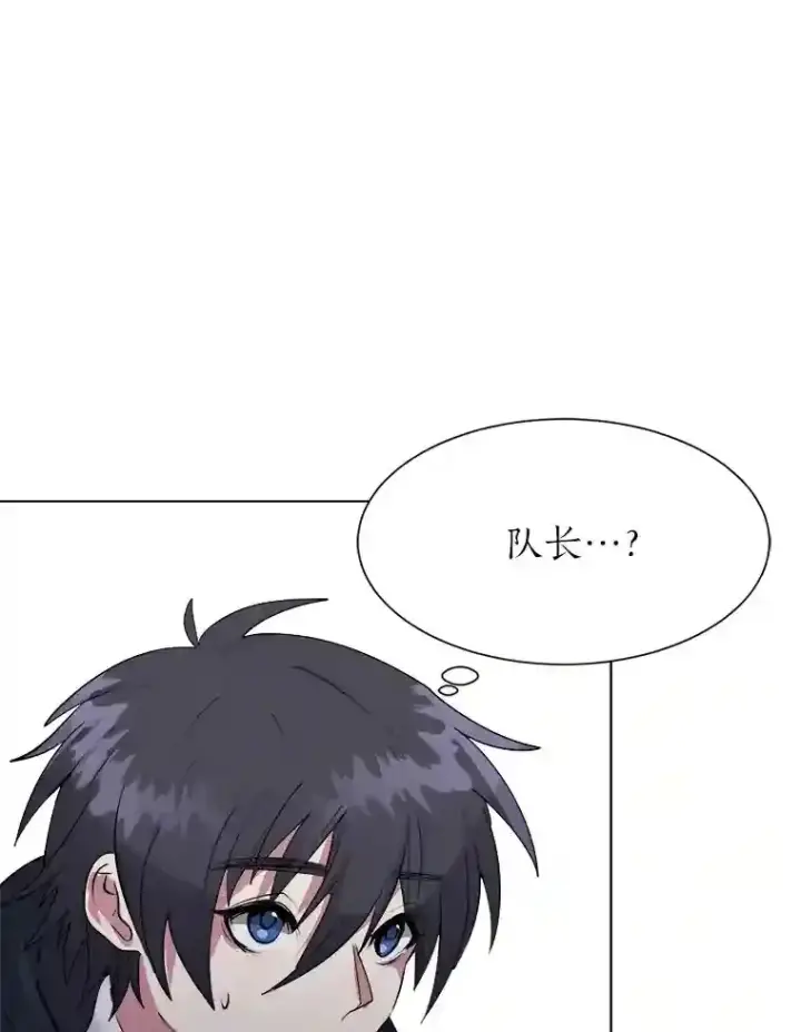 《读心少年利沙度》32.公会副会长图42
