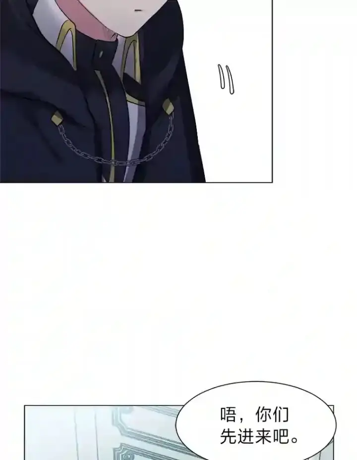 《读心少年利沙度》32.公会副会长图43