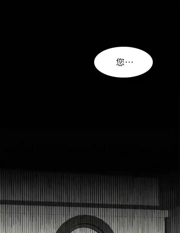 《读心少年利沙度》32.公会副会长图45