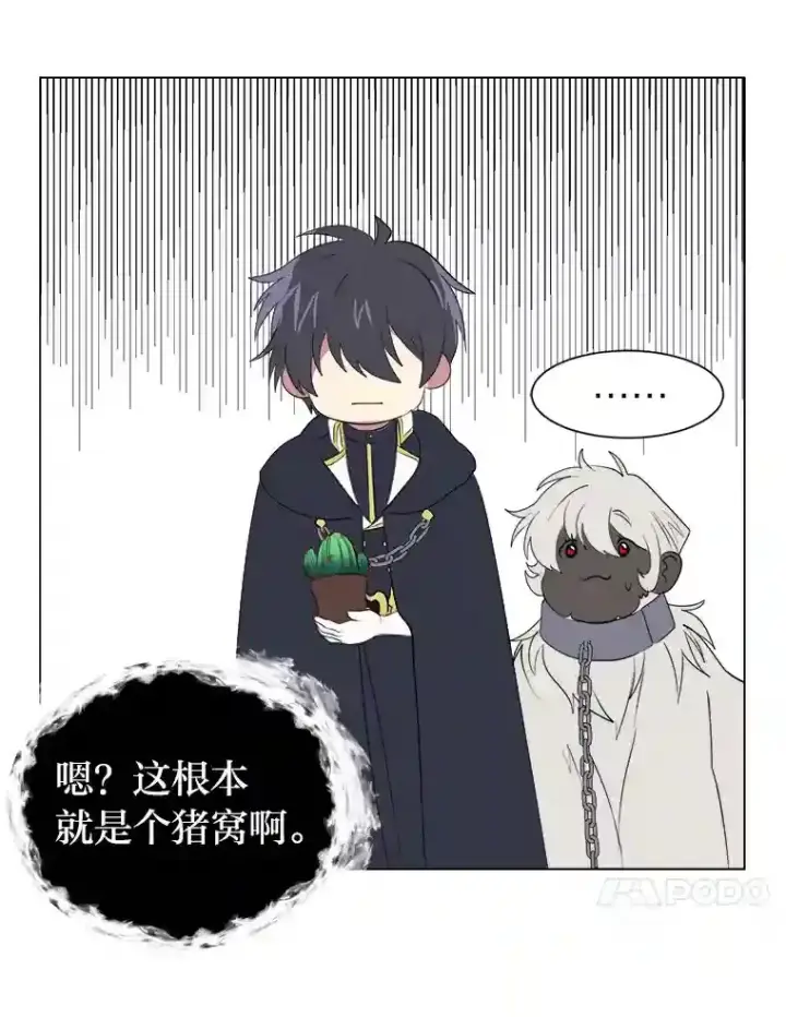 《读心少年利沙度》32.公会副会长图47