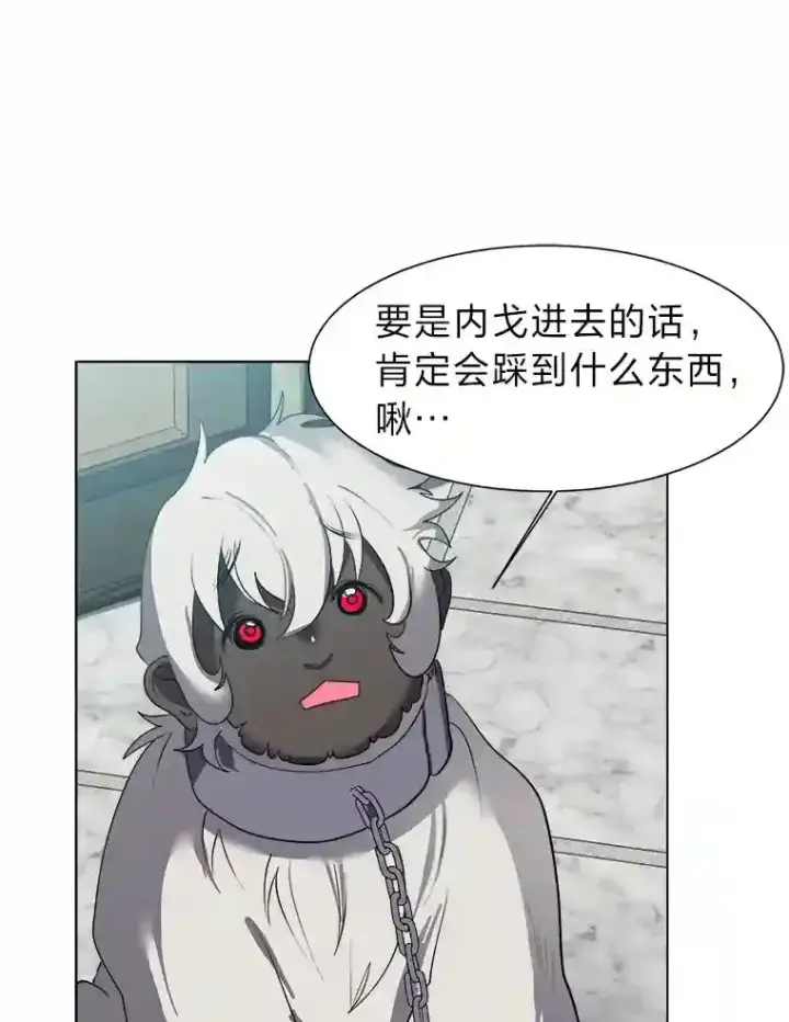 《读心少年利沙度》32.公会副会长图48