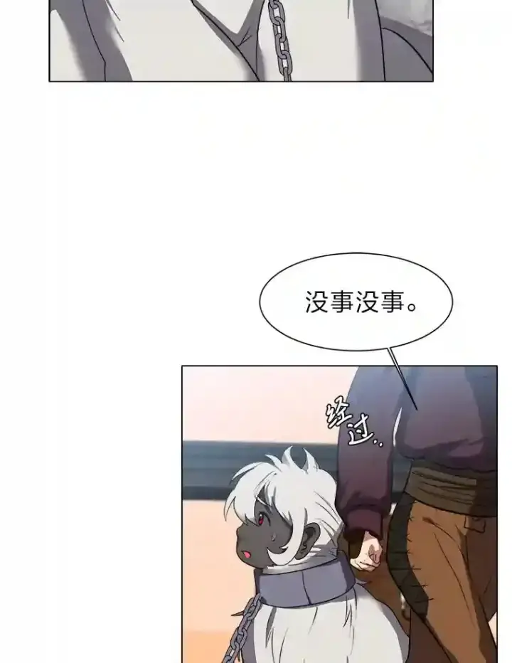 《读心少年利沙度》32.公会副会长图49