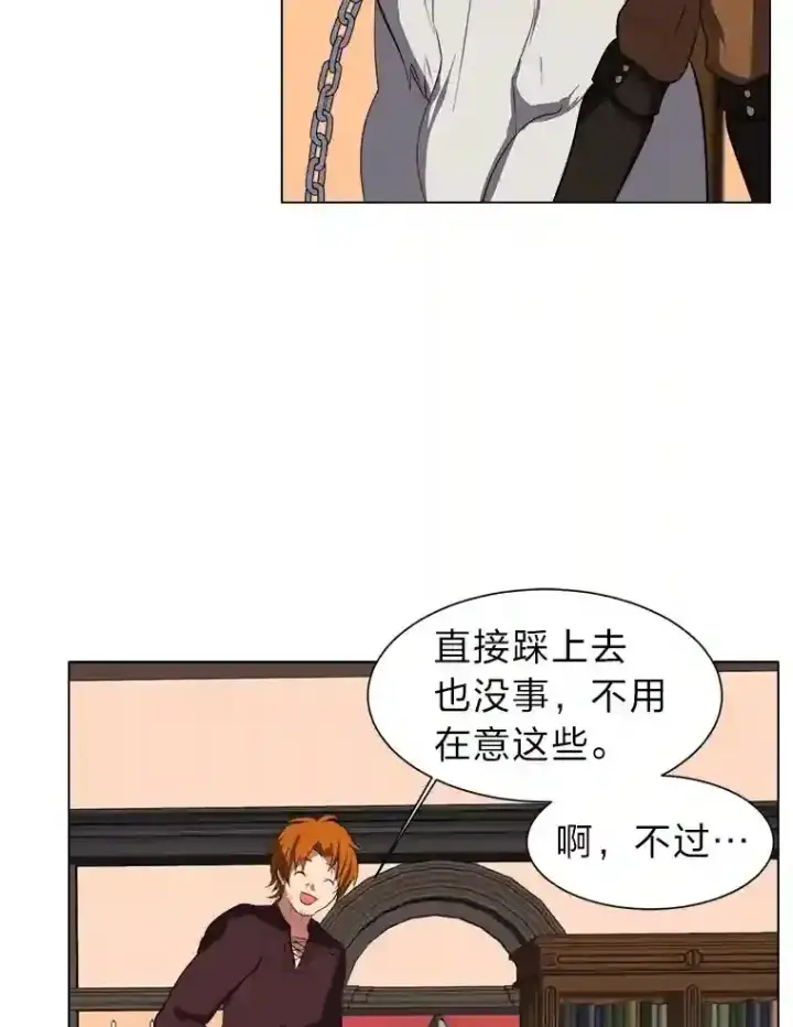 《读心少年利沙度》32.公会副会长图50