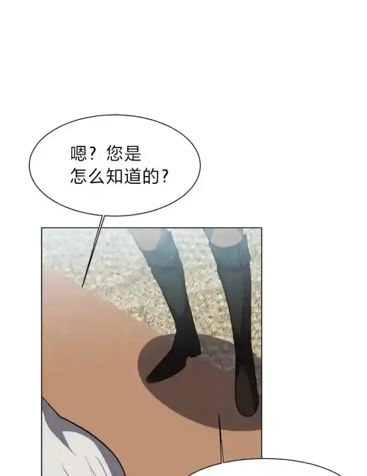 《读心少年利沙度》32.公会副会长图53