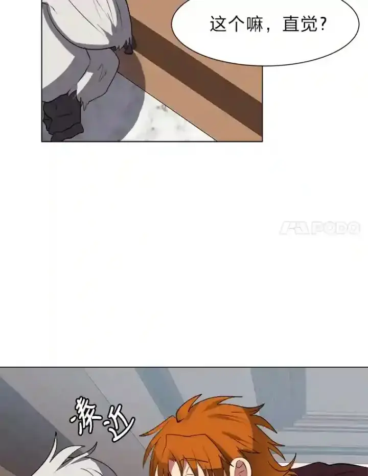 《读心少年利沙度》32.公会副会长图54
