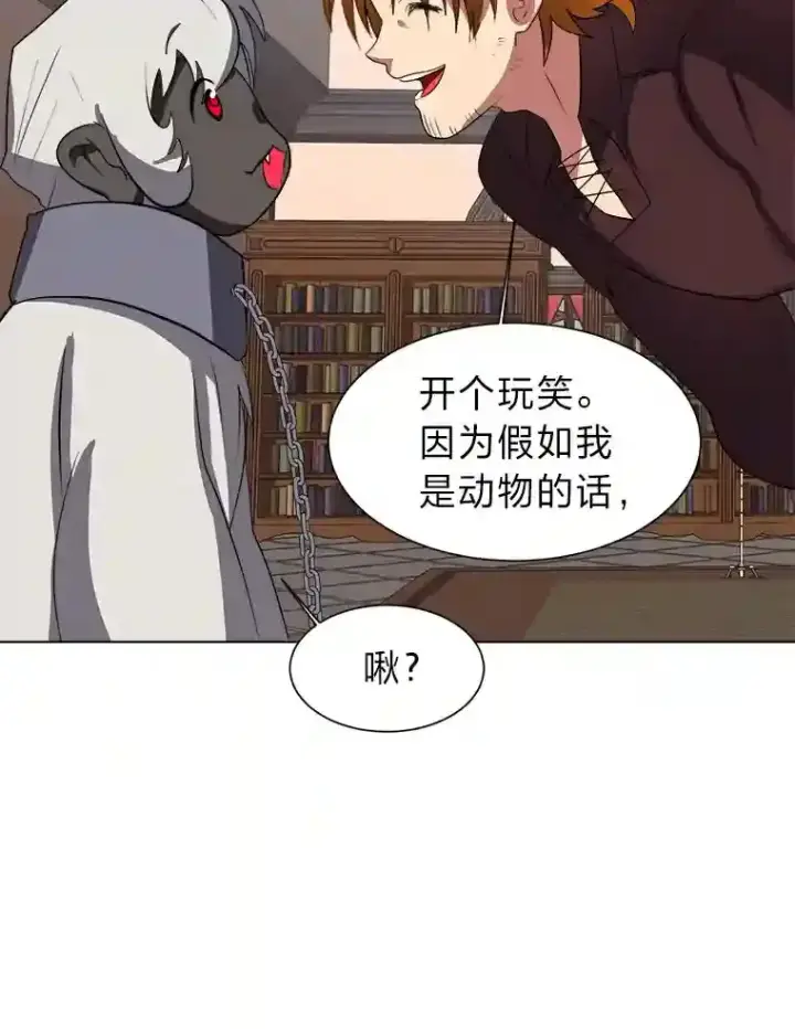 《读心少年利沙度》32.公会副会长图55