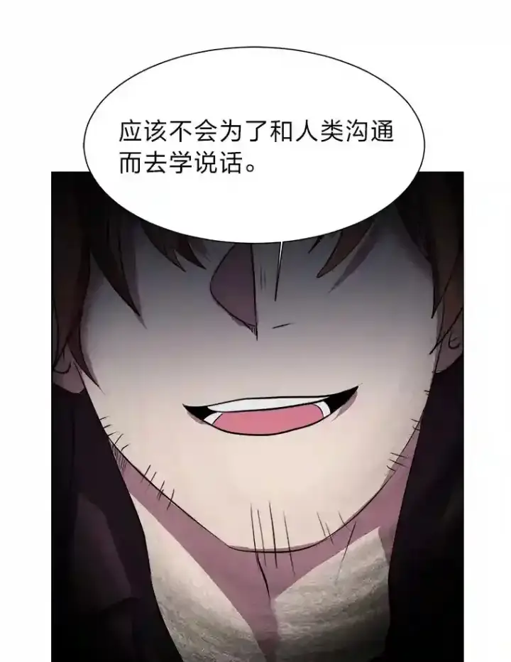 《读心少年利沙度》32.公会副会长图56