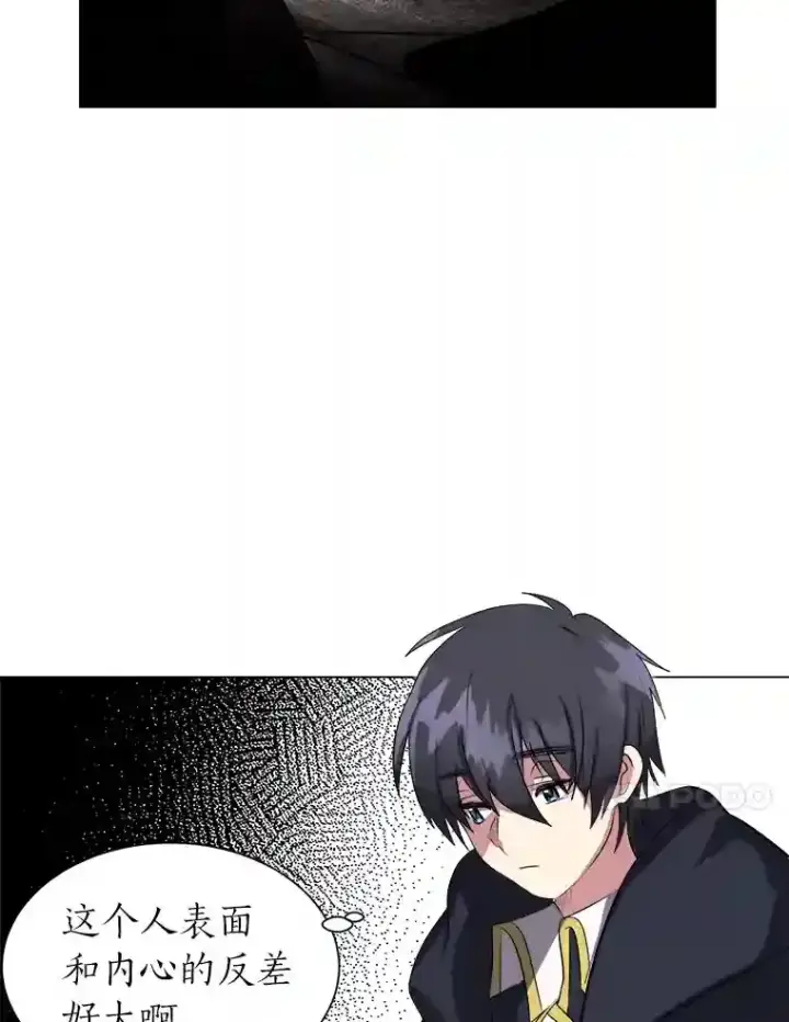 《读心少年利沙度》32.公会副会长图57