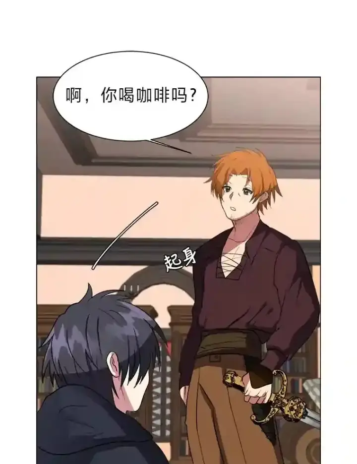 《读心少年利沙度》32.公会副会长图59