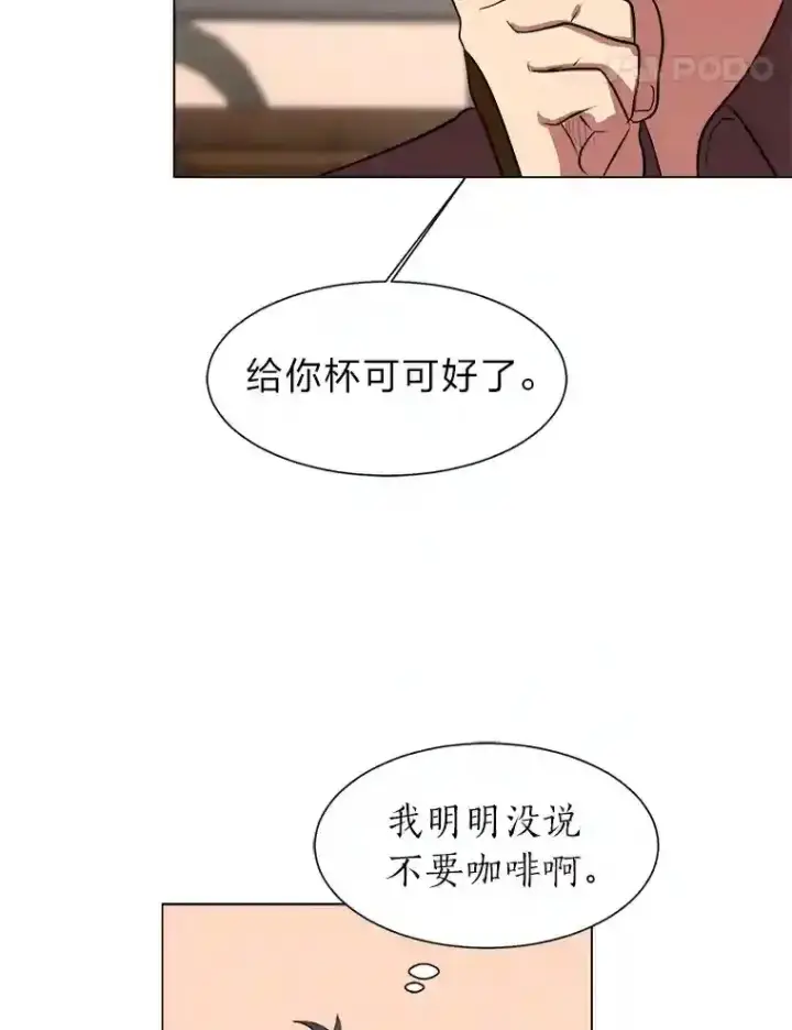 《读心少年利沙度》32.公会副会长图61