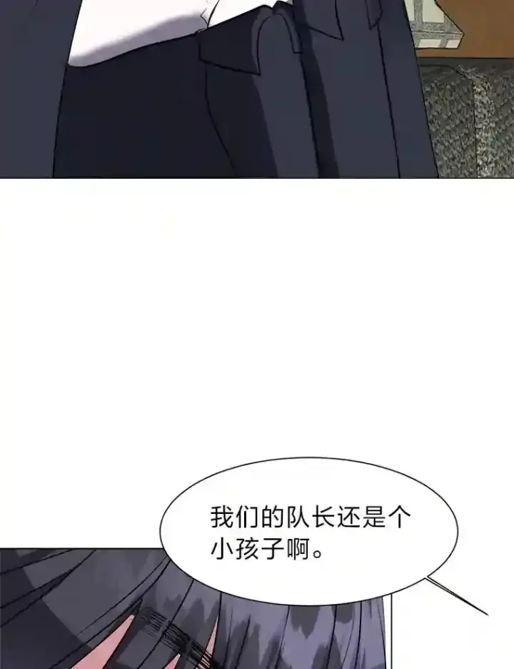 《读心少年利沙度》32.公会副会长图66