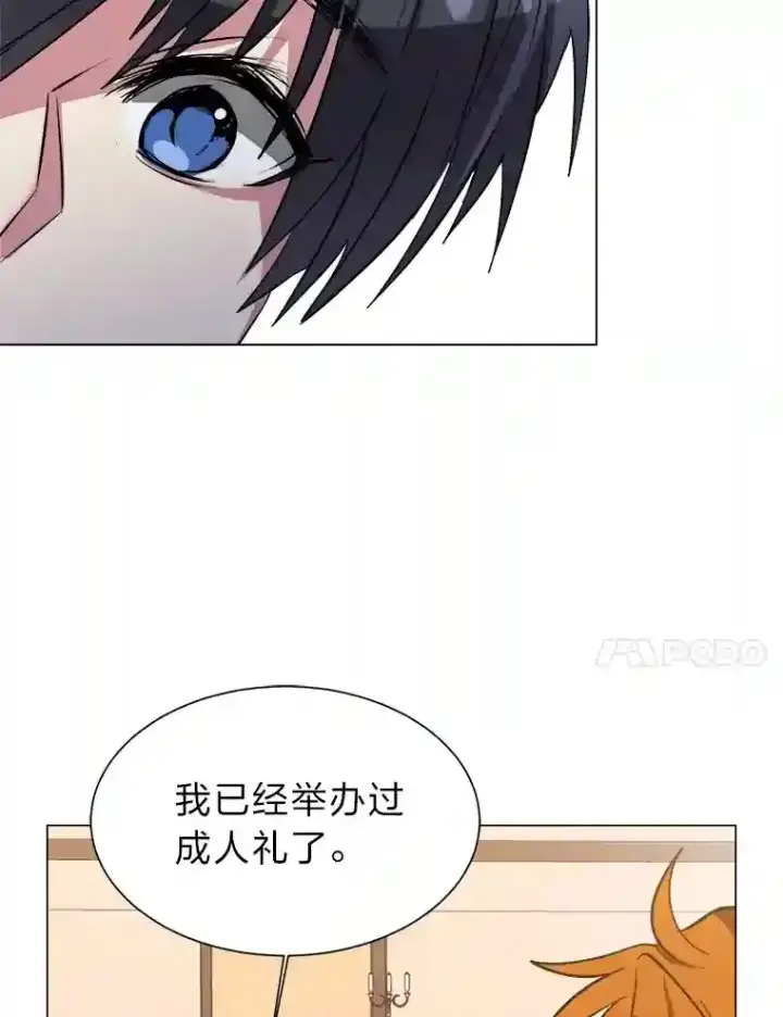 《读心少年利沙度》32.公会副会长图67