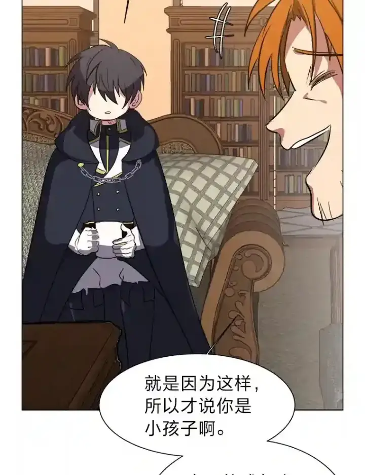 《读心少年利沙度》32.公会副会长图68