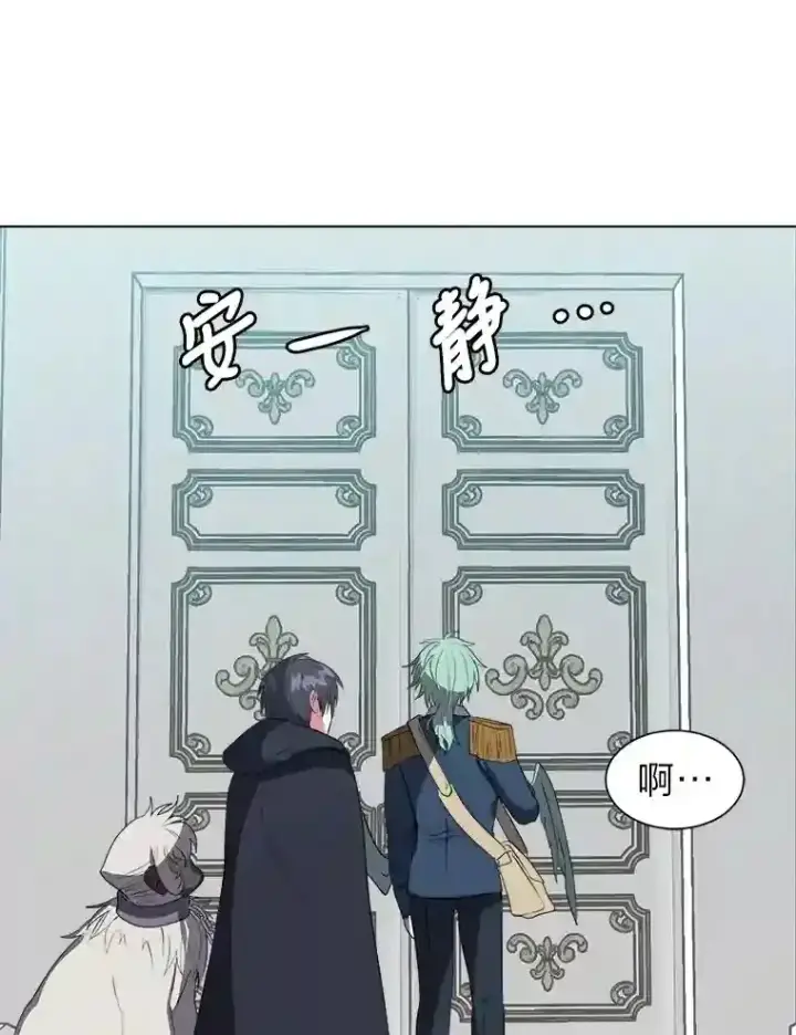 《读心少年利沙度》32.公会副会长图7