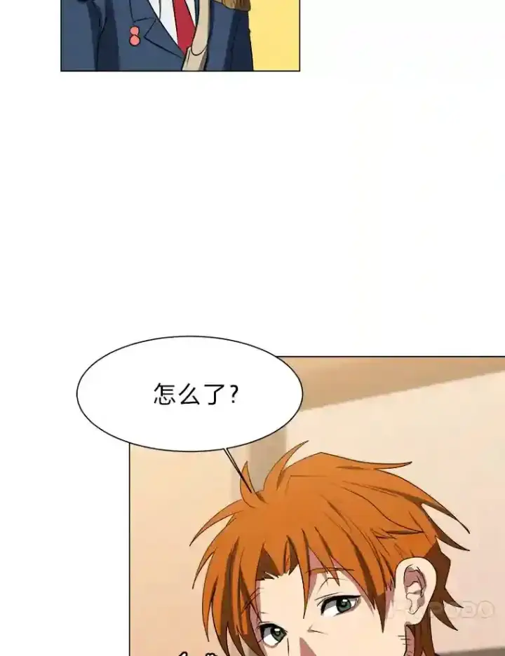 《读心少年利沙度》32.公会副会长图70