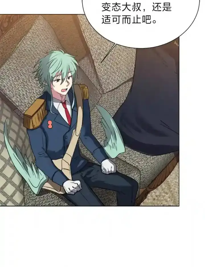 《读心少年利沙度》32.公会副会长图72