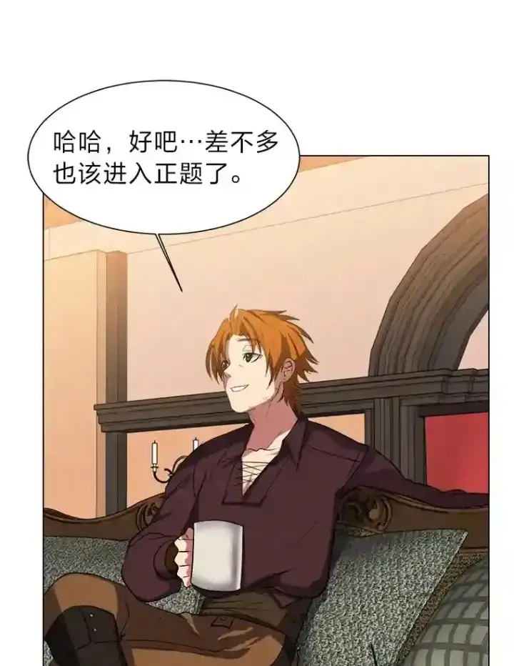 《读心少年利沙度》32.公会副会长图73