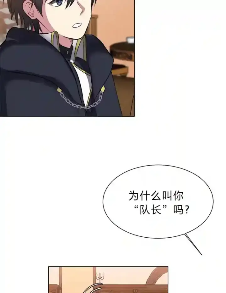 《读心少年利沙度》32.公会副会长图75