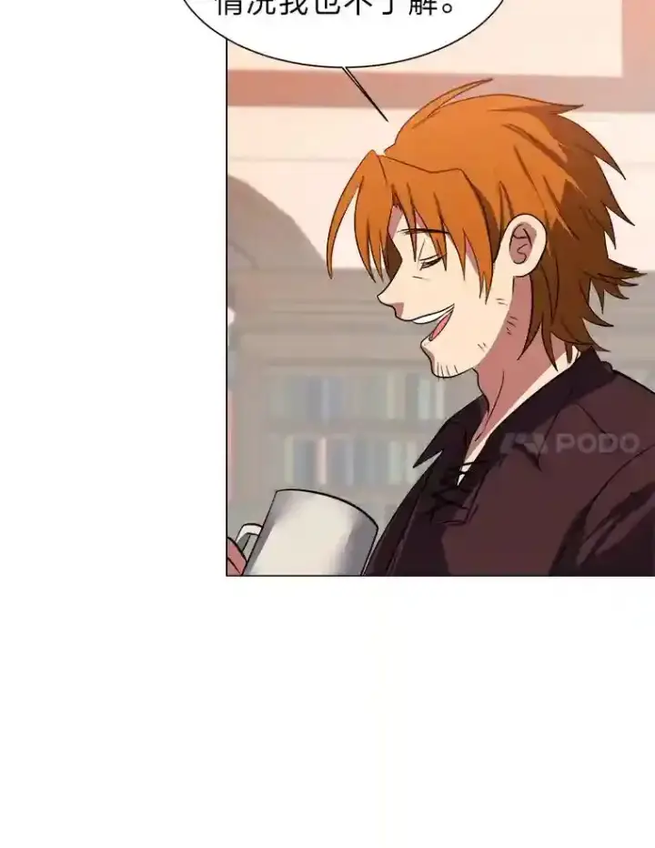 《读心少年利沙度》32.公会副会长图77