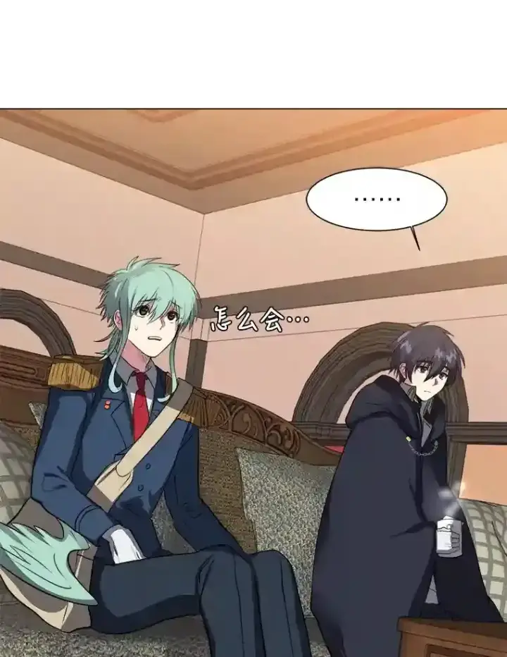 《读心少年利沙度》32.公会副会长图78