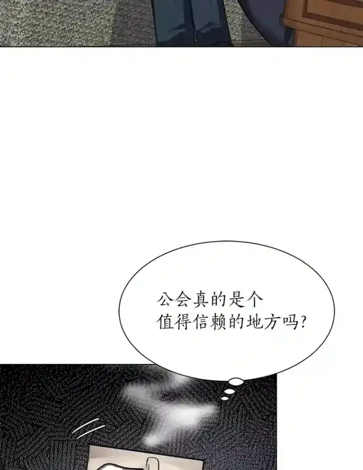 《读心少年利沙度》32.公会副会长图79