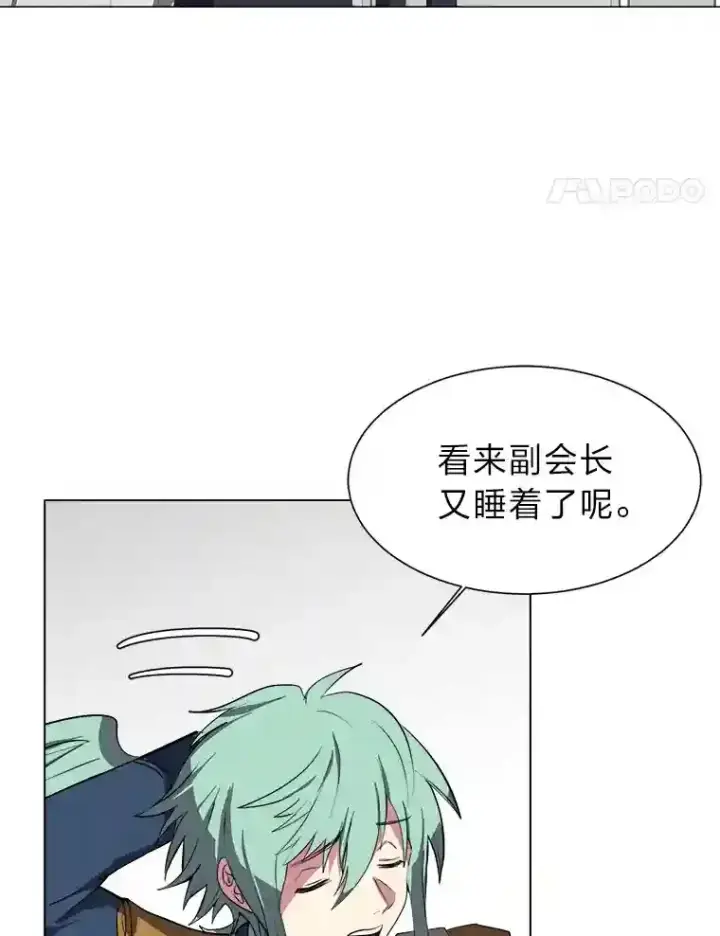 《读心少年利沙度》32.公会副会长图8