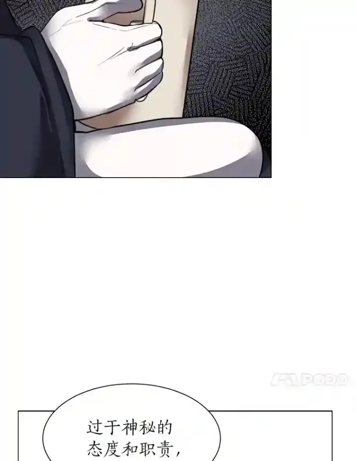 《读心少年利沙度》32.公会副会长图80