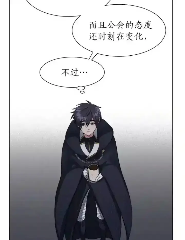 《读心少年利沙度》32.公会副会长图81