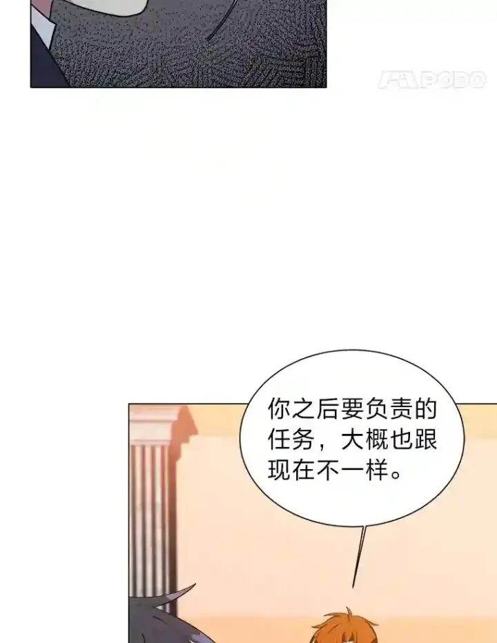 《读心少年利沙度》32.公会副会长图84