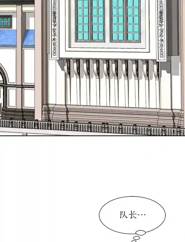 《读心少年利沙度》32.公会副会长图92