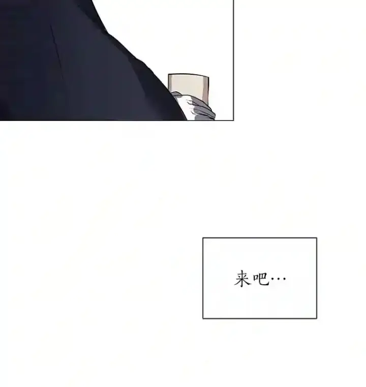 《读心少年利沙度》33.升职图15