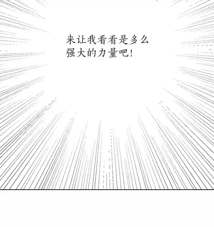 《读心少年利沙度》33.升职图17