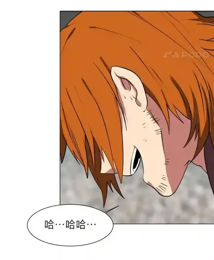 《读心少年利沙度》33.升职图22