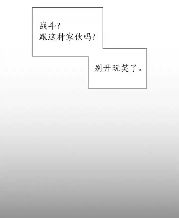 《读心少年利沙度》33.升职图26
