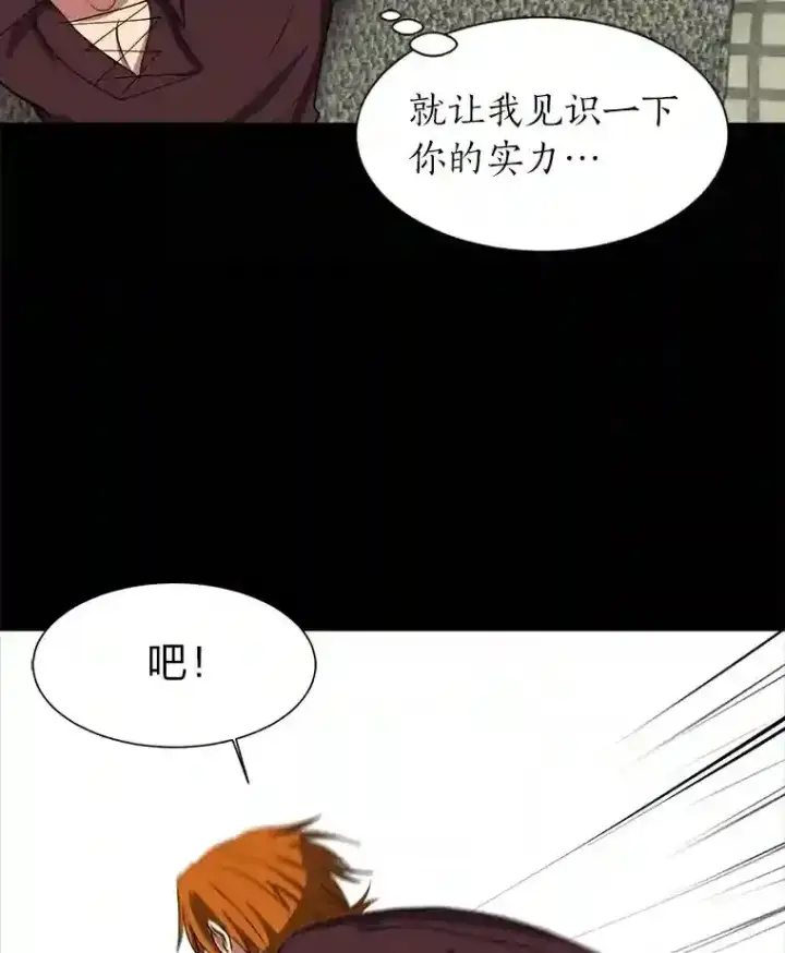《读心少年利沙度》33.升职图28