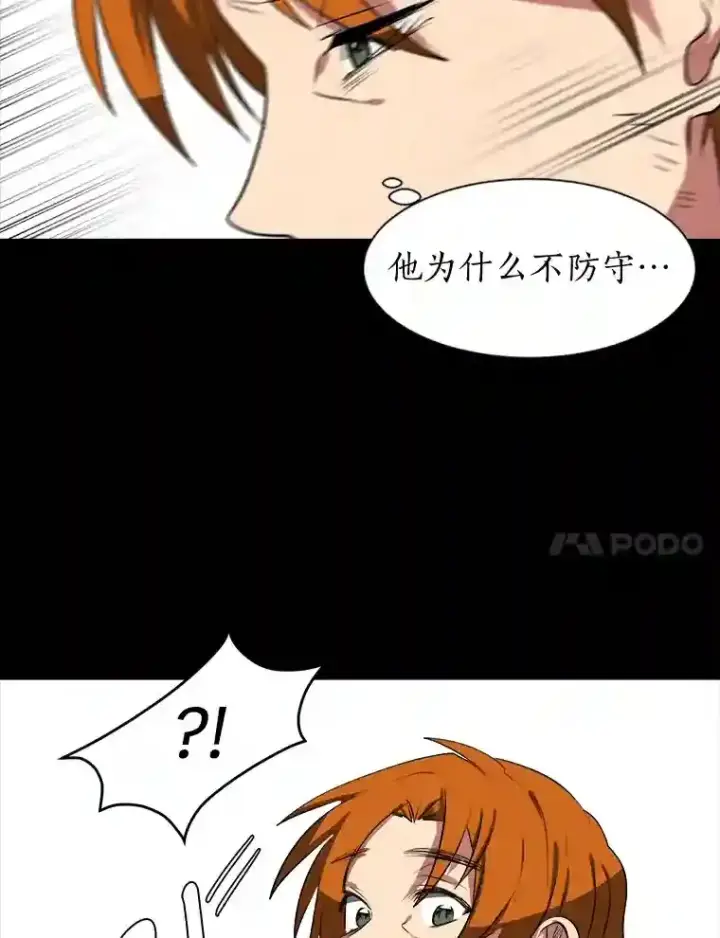 《读心少年利沙度》33.升职图32