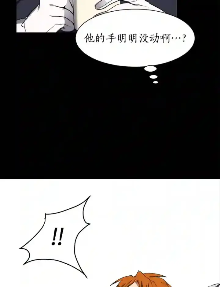 《读心少年利沙度》33.升职图34