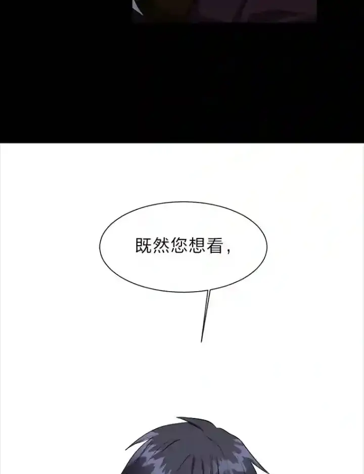 《读心少年利沙度》33.升职图37