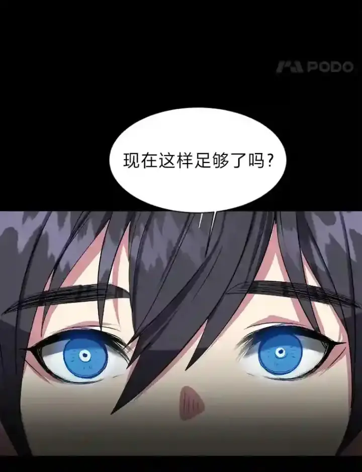 《读心少年利沙度》33.升职图39